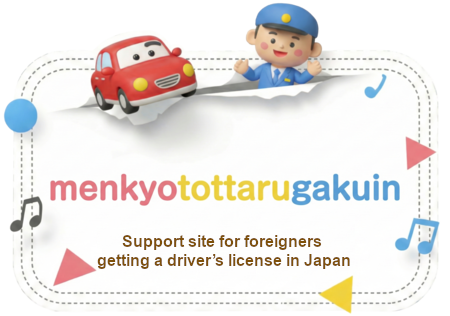 Menkyo Tottaru Academy